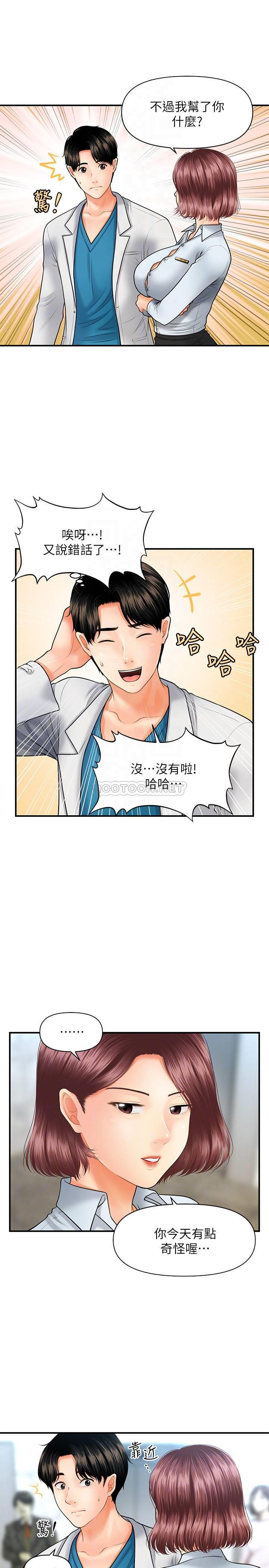 [韩国漫画] 医美奇鸡 剧情,#[30P]-7