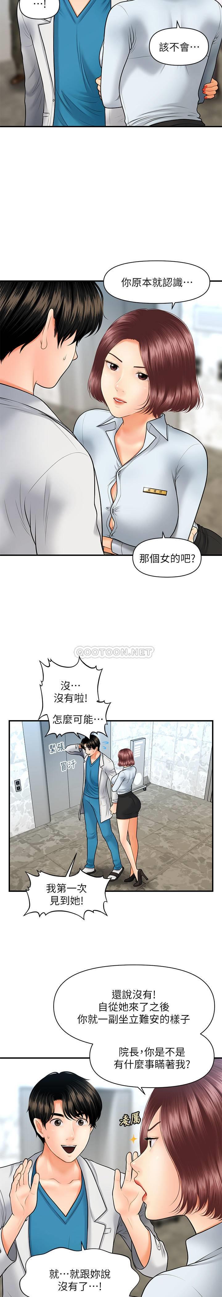 [韩国漫画] 医美奇鸡 剧情,#[30P]-8