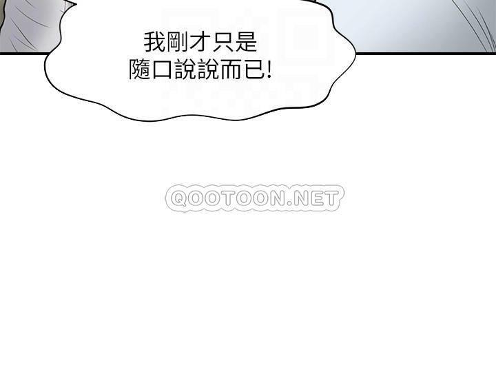 [韩国漫画] 医美奇鸡 剧情,#[30P]-9