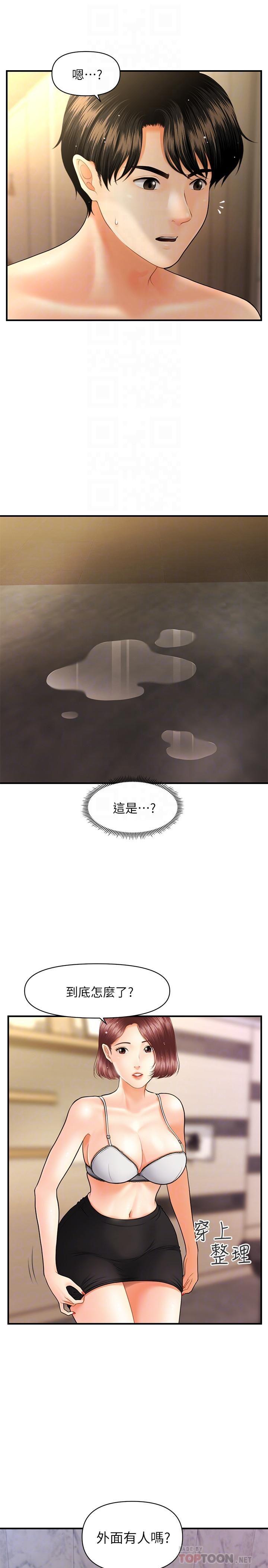 [韩国漫画] 医美奇鸡 剧情,#[34P]-16