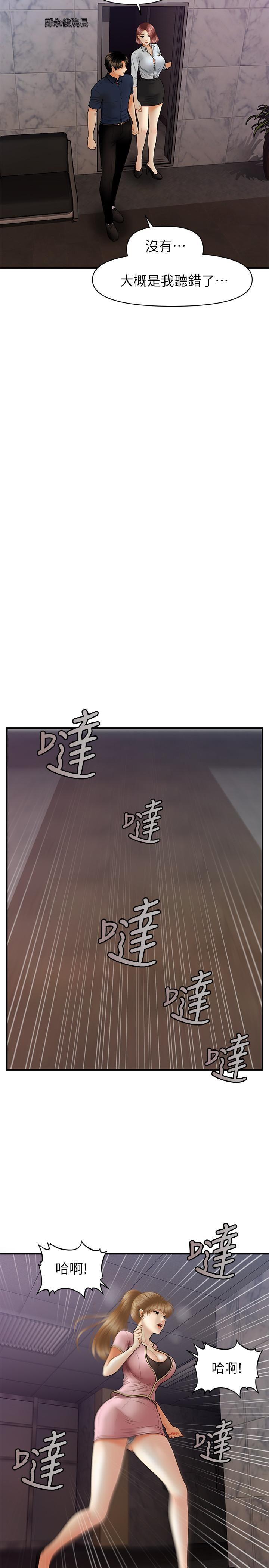 [韩国漫画] 医美奇鸡 剧情,#[34P]-17