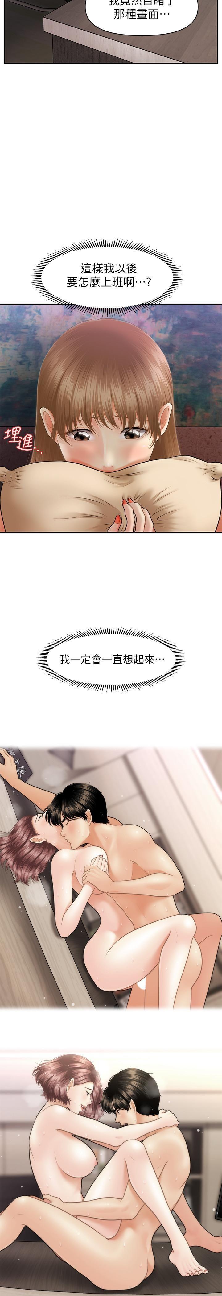 [韩国漫画] 医美奇鸡 剧情,#[34P]-21