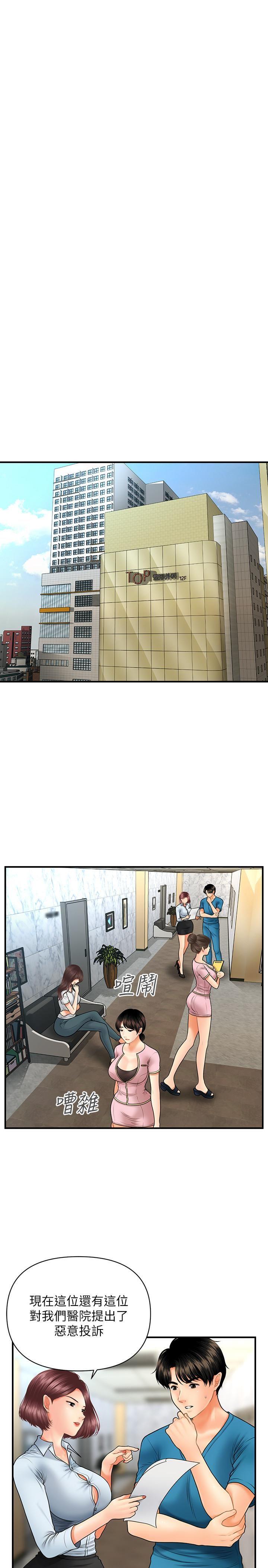 [韩国漫画] 医美奇鸡 剧情,#[34P]-24