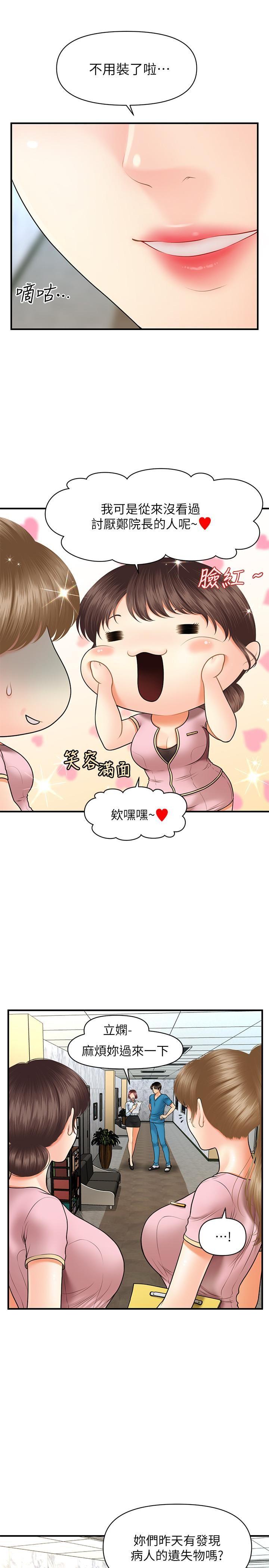 [韩国漫画] 医美奇鸡 剧情,#[34P]-28