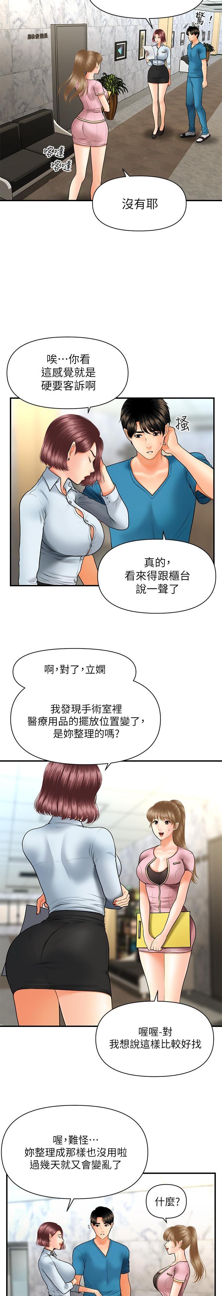 [韩国漫画] 医美奇鸡 剧情,#[34P]-29