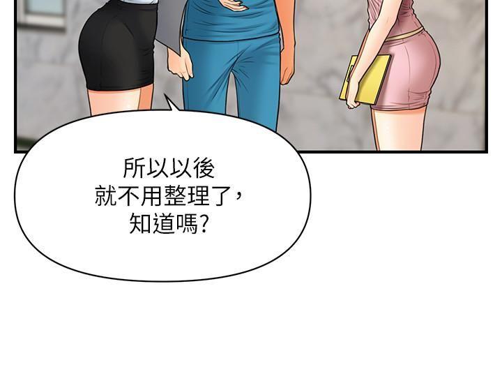 [韩国漫画] 医美奇鸡 剧情,#[34P]-30