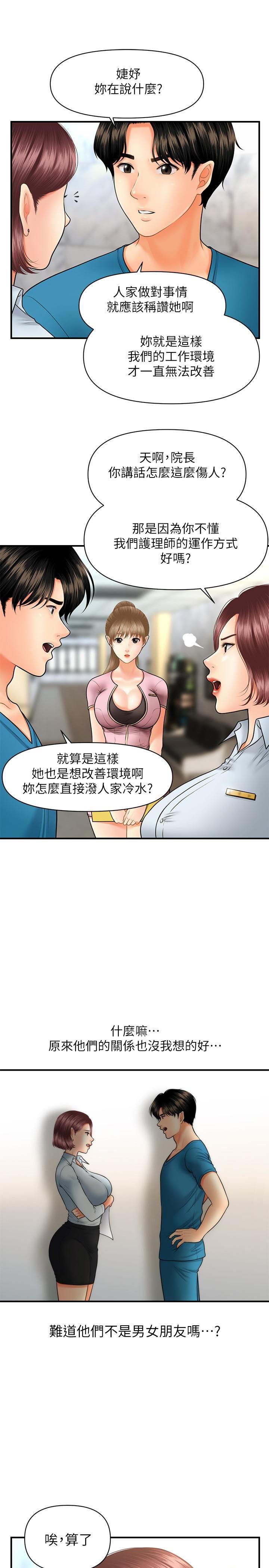 [韩国漫画] 医美奇鸡 剧情,#[34P]-31