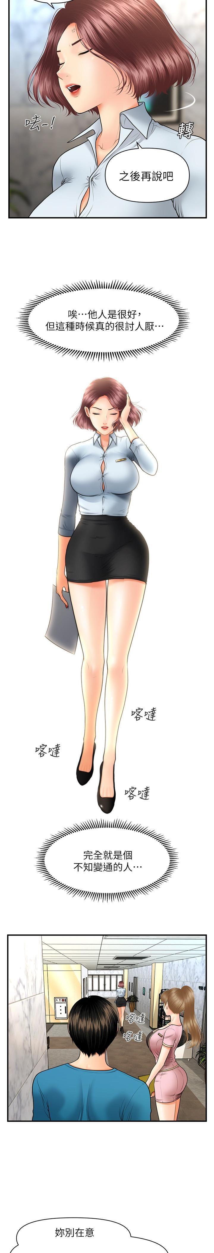 [韩国漫画] 医美奇鸡 剧情,#[34P]-32