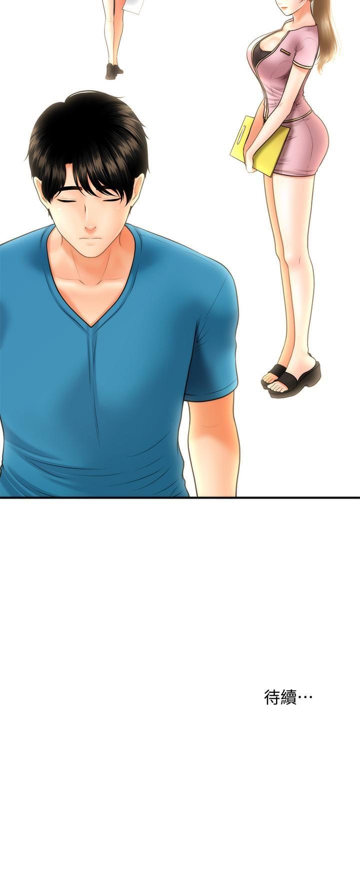 [韩国漫画] 医美奇鸡 剧情,#[34P]-34