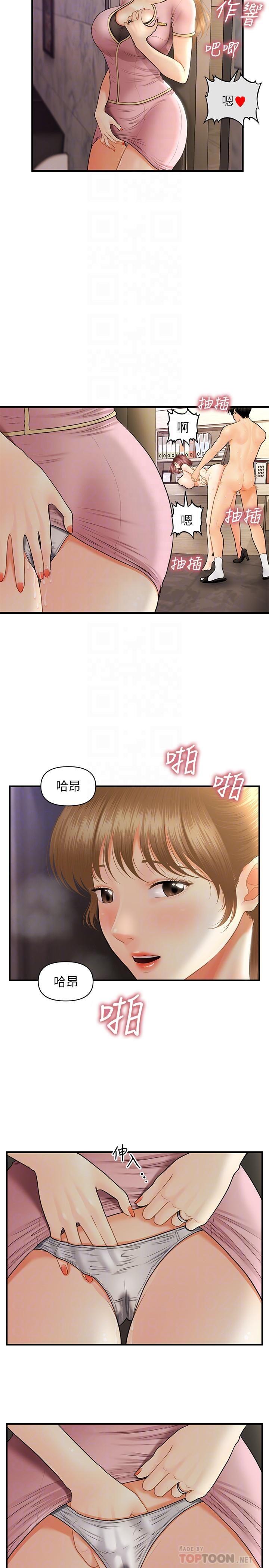 [韩国漫画] 医美奇鸡 剧情,#[34P]-4
