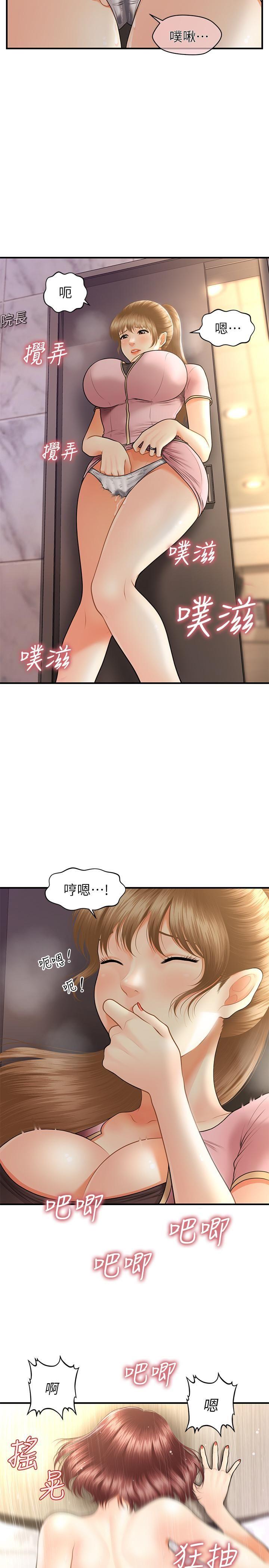[韩国漫画] 医美奇鸡 剧情,#[34P]-5