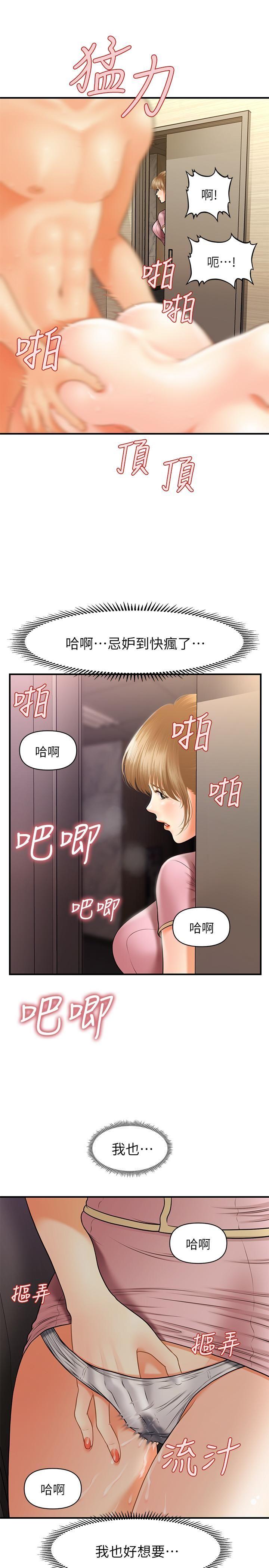 [韩国漫画] 医美奇鸡 剧情,#[34P]-9