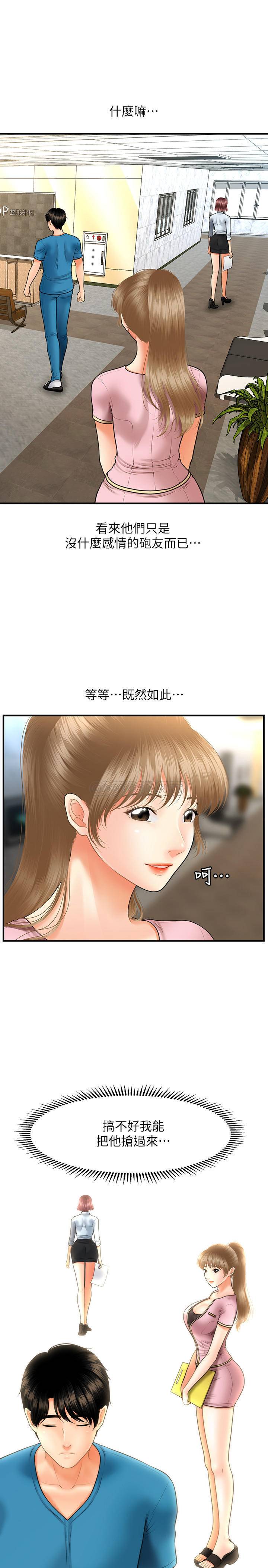 [韩国漫画] 医美奇鸡 剧情,#[33P]-1