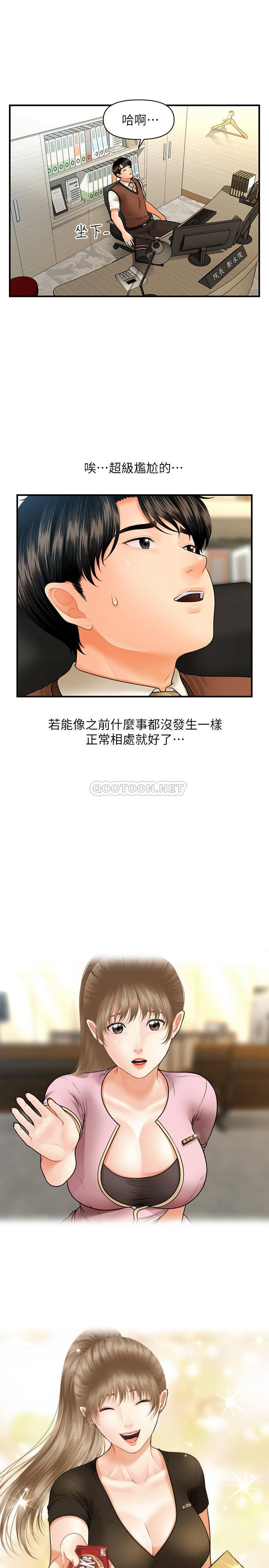 [韩国漫画] 医美奇鸡 剧情,#[33P]-11