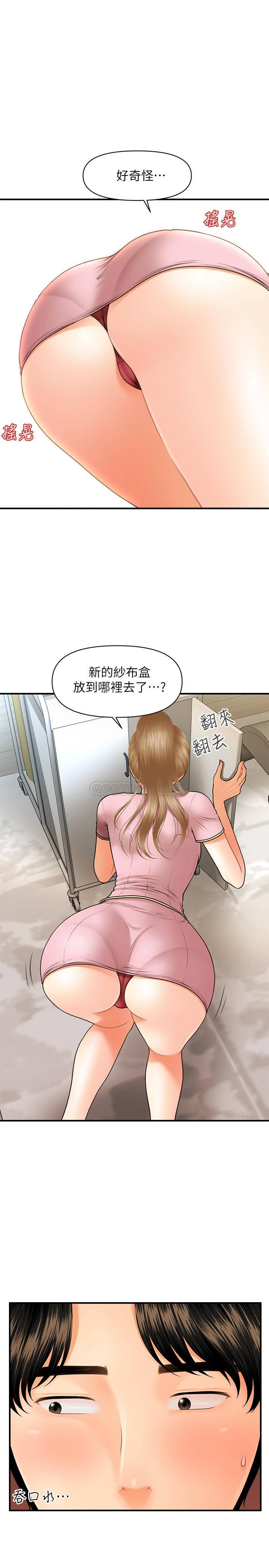 [韩国漫画] 医美奇鸡 剧情,#[33P]-15
