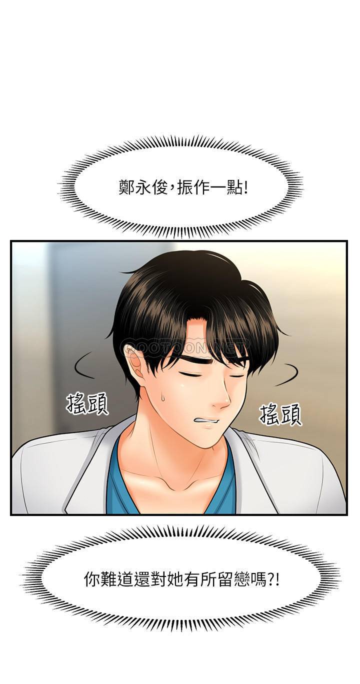 [韩国漫画] 医美奇鸡 剧情,#[33P]-17