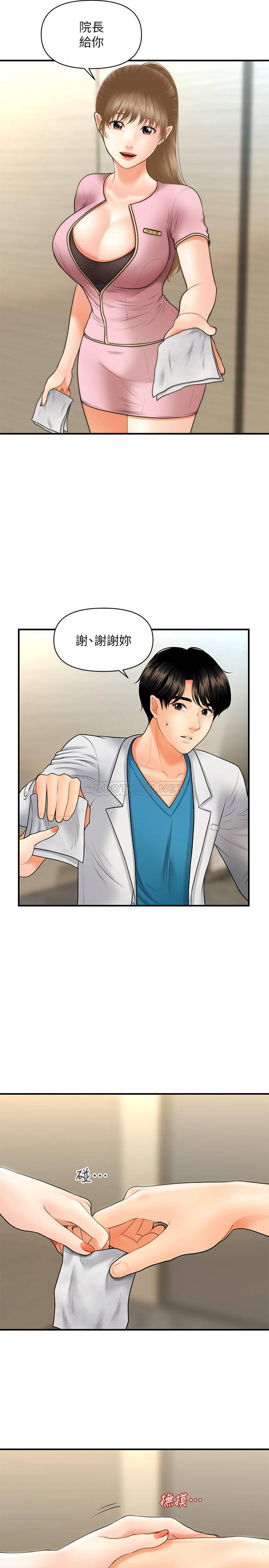 [韩国漫画] 医美奇鸡 剧情,#[33P]-19