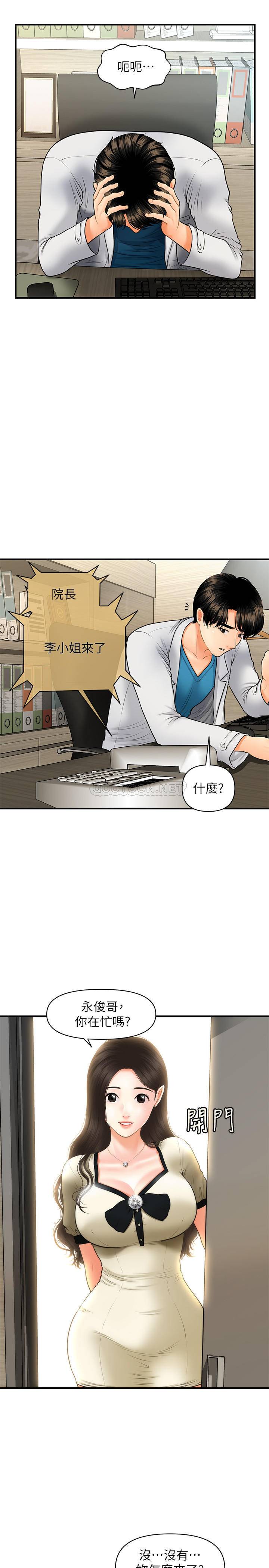 [韩国漫画] 医美奇鸡 剧情,#[33P]-24