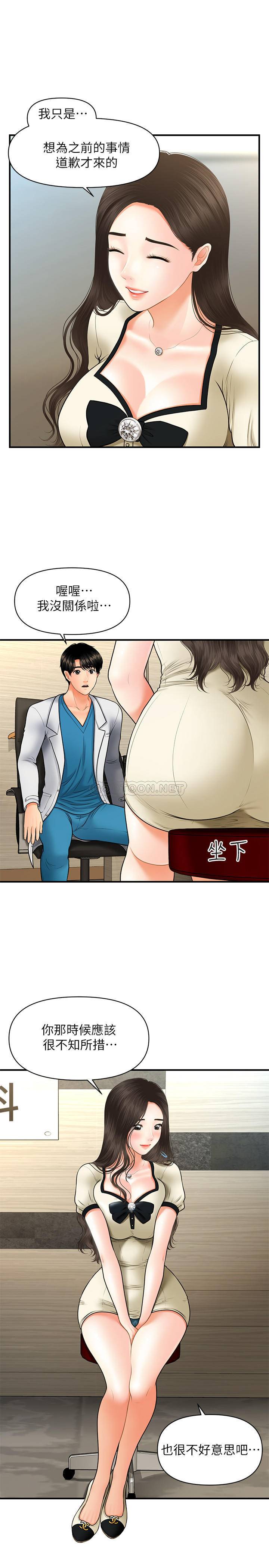 [韩国漫画] 医美奇鸡 剧情,#[33P]-26