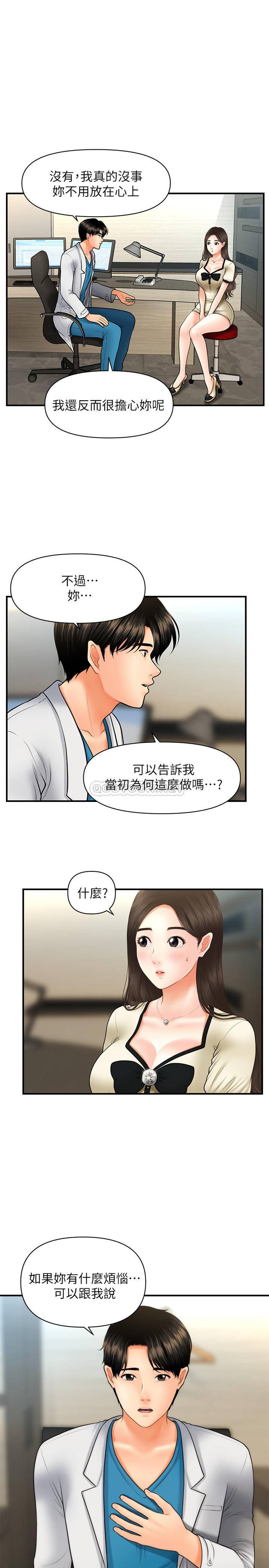 [韩国漫画] 医美奇鸡 剧情,#[33P]-27