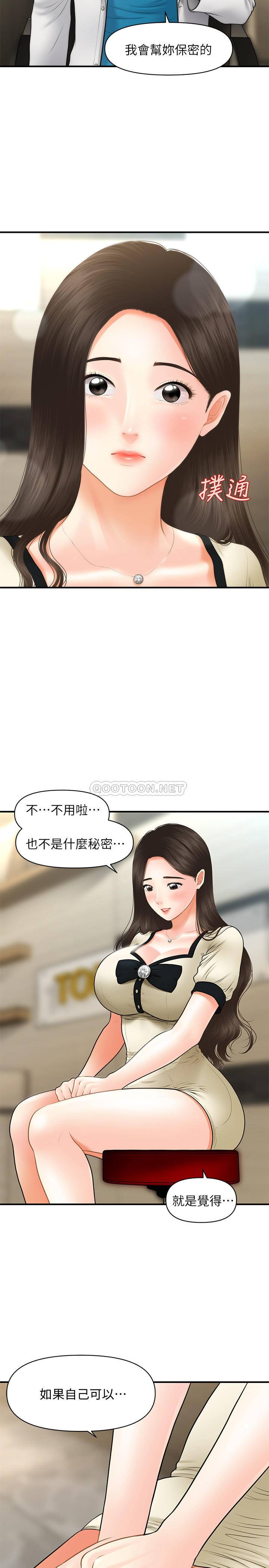 [韩国漫画] 医美奇鸡 剧情,#[33P]-28