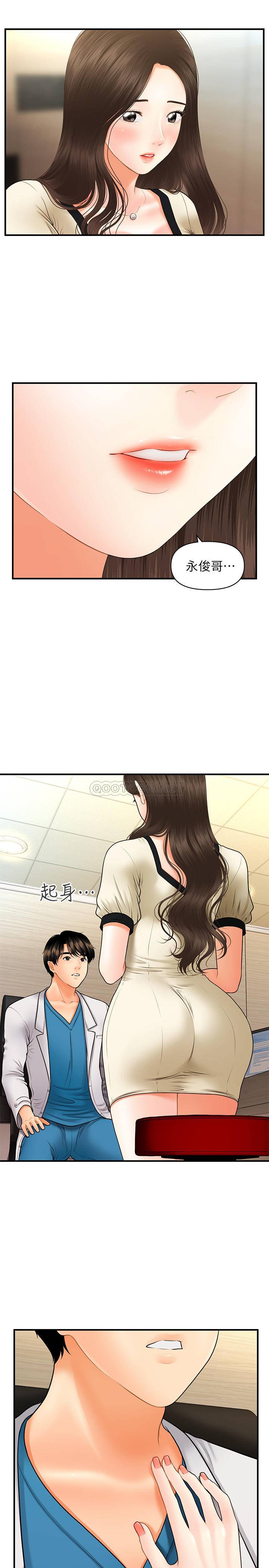 [韩国漫画] 医美奇鸡 剧情,#[33P]-31