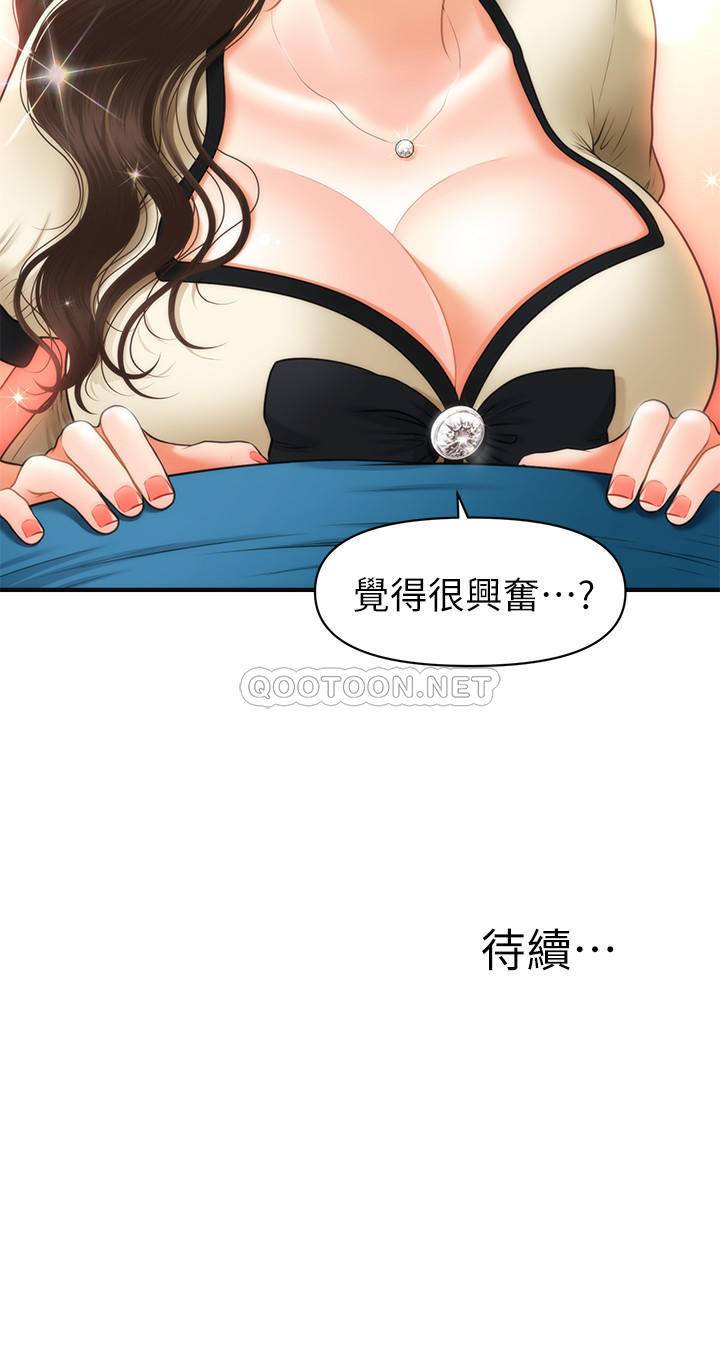 [韩国漫画] 医美奇鸡 剧情,#[33P]-33