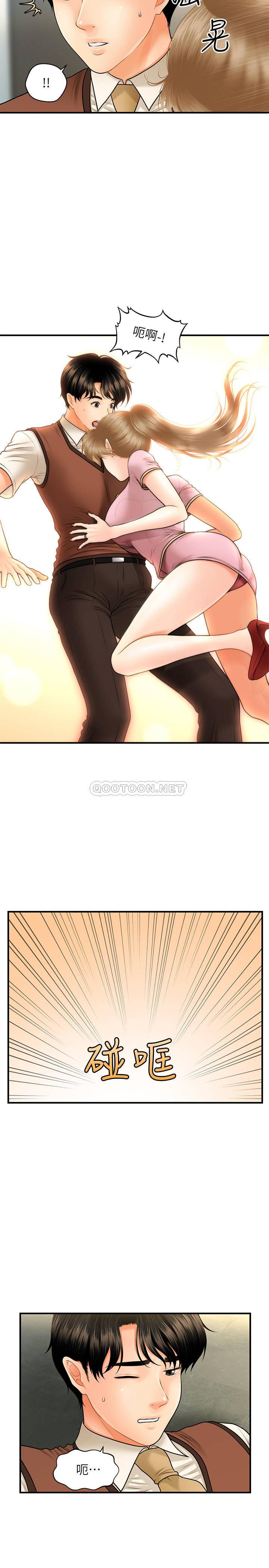 [韩国漫画] 医美奇鸡 剧情,#[33P]-5