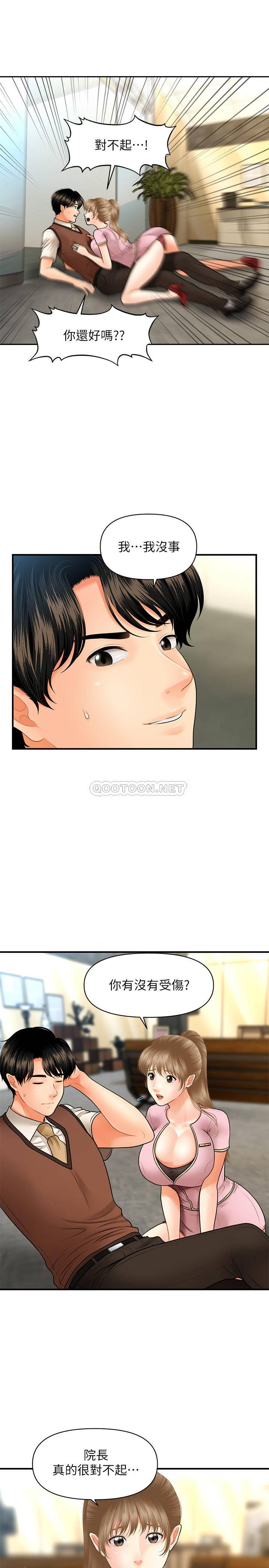 [韩国漫画] 医美奇鸡 剧情,#[33P]-7