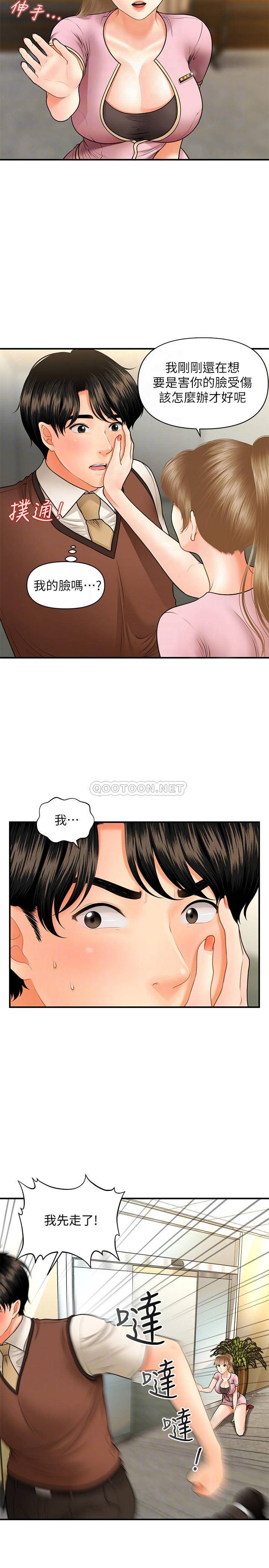 [韩国漫画] 医美奇鸡 剧情,#[33P]-8