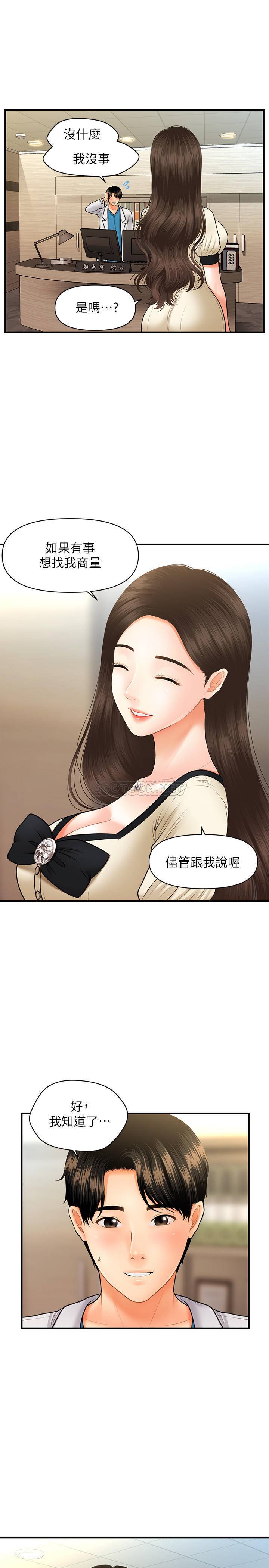 [韩国漫画] 医美奇鸡 剧情,#[35P]-11