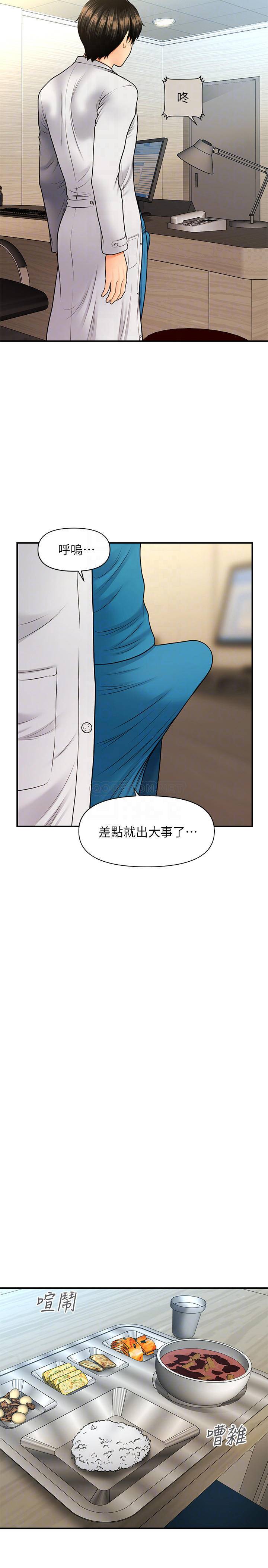 [韩国漫画] 医美奇鸡 剧情,#[35P]-12