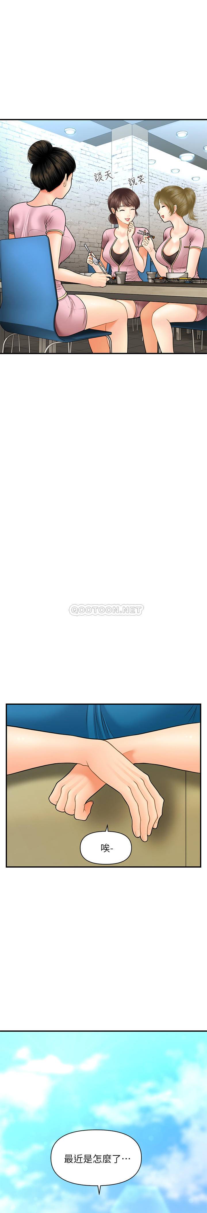 [韩国漫画] 医美奇鸡 剧情,#[35P]-13