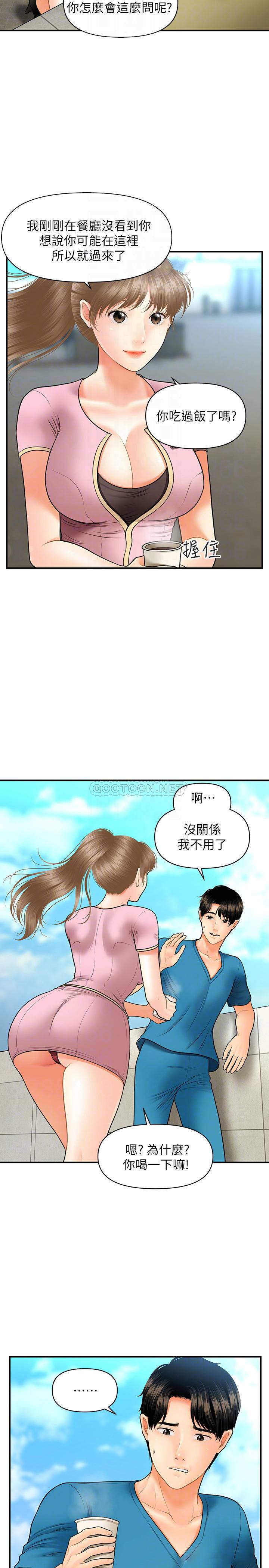 [韩国漫画] 医美奇鸡 剧情,#[35P]-16