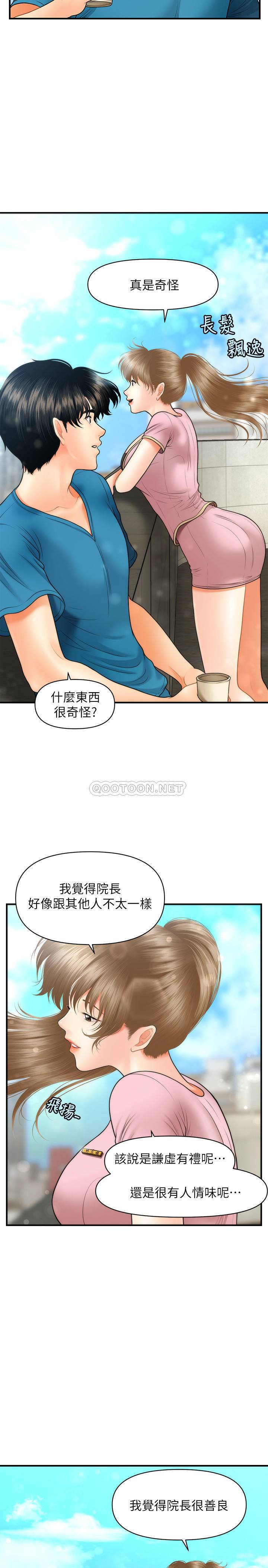 [韩国漫画] 医美奇鸡 剧情,#[35P]-17