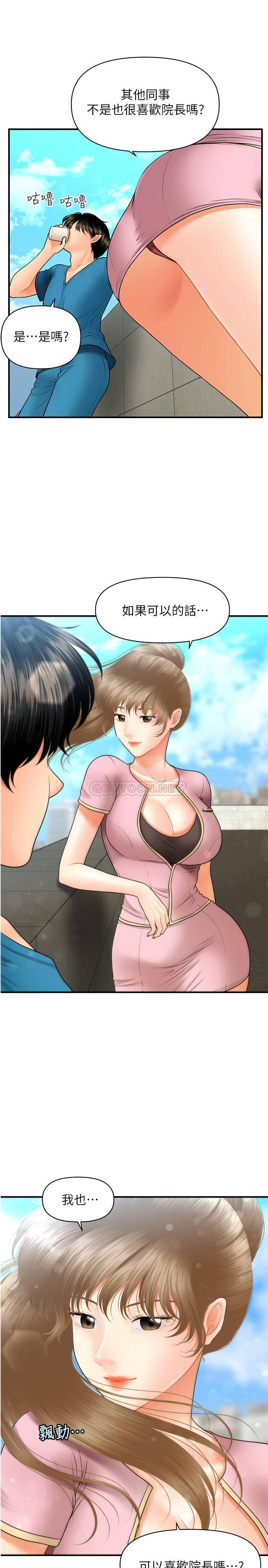 [韩国漫画] 医美奇鸡 剧情,#[35P]-19