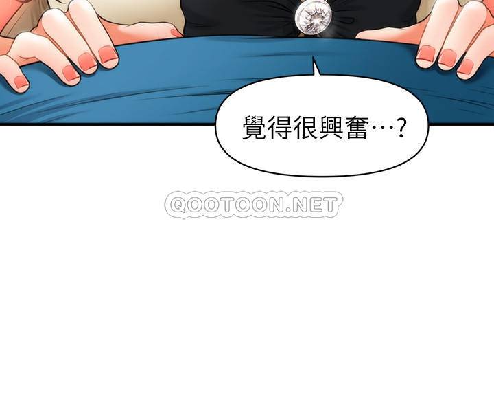 [韩国漫画] 医美奇鸡 剧情,#[35P]-2