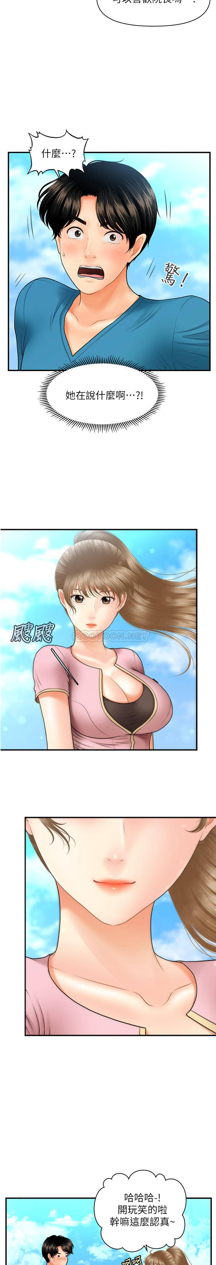 [韩国漫画] 医美奇鸡 剧情,#[35P]-20