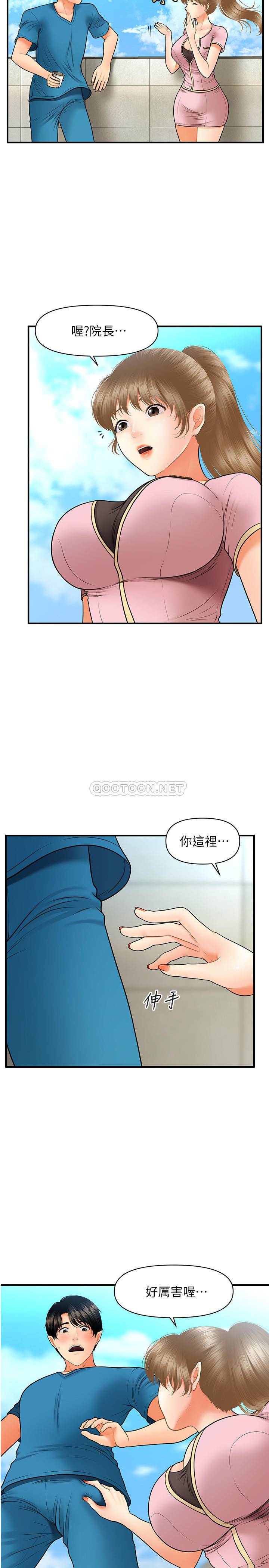 [韩国漫画] 医美奇鸡 剧情,#[35P]-21