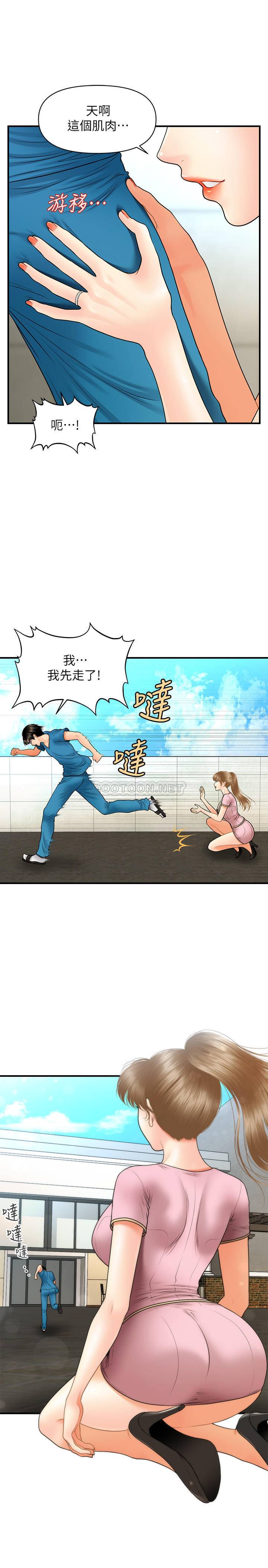 [韩国漫画] 医美奇鸡 剧情,#[35P]-23