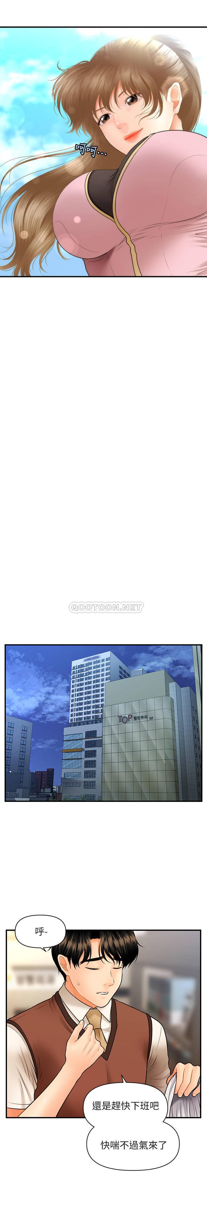 [韩国漫画] 医美奇鸡 剧情,#[35P]-24