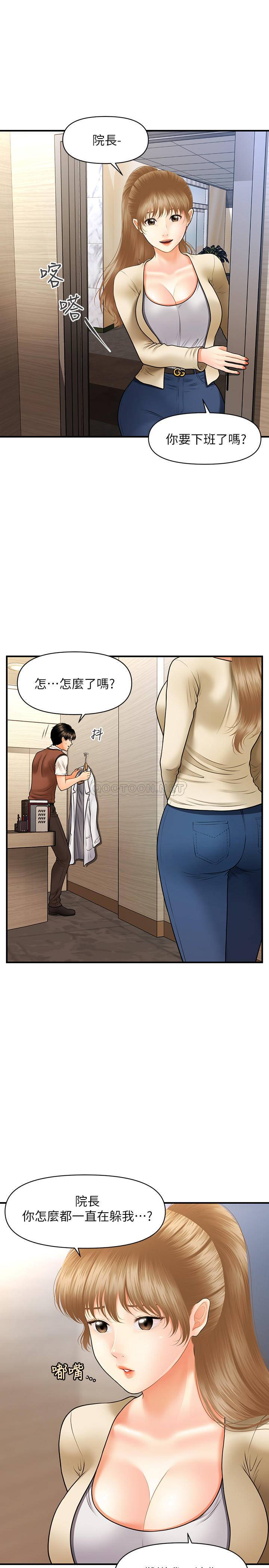 [韩国漫画] 医美奇鸡 剧情,#[35P]-25