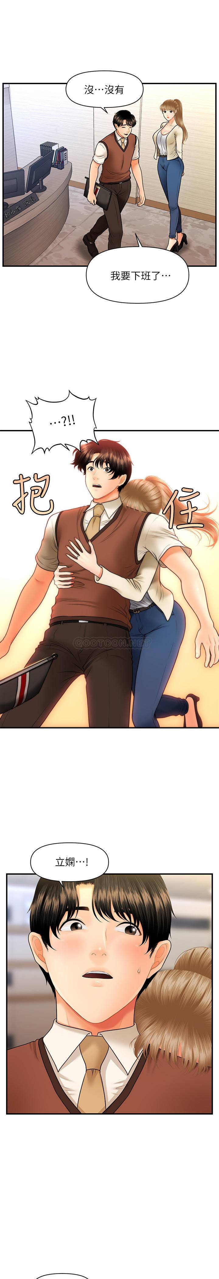 [韩国漫画] 医美奇鸡 剧情,#[35P]-27