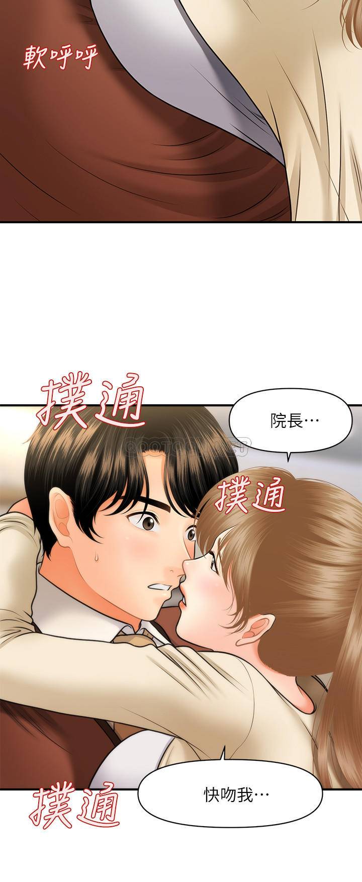 [韩国漫画] 医美奇鸡 剧情,#[35P]-30