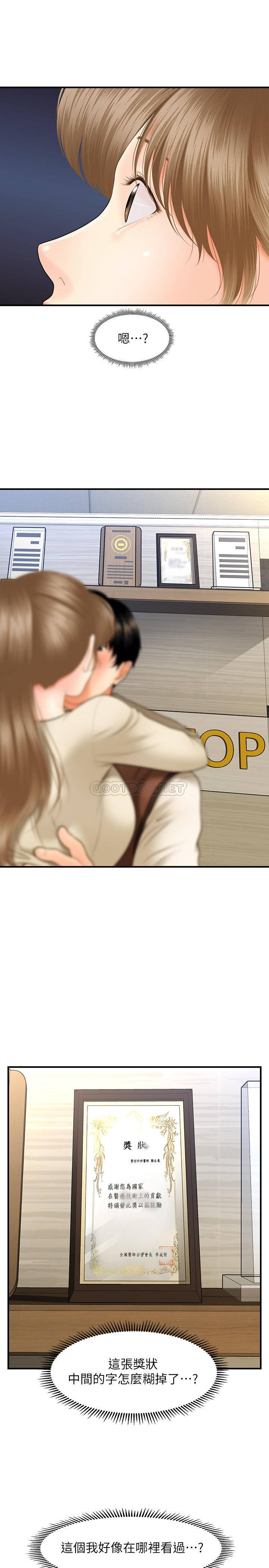 [韩国漫画] 医美奇鸡 剧情,#[35P]-31