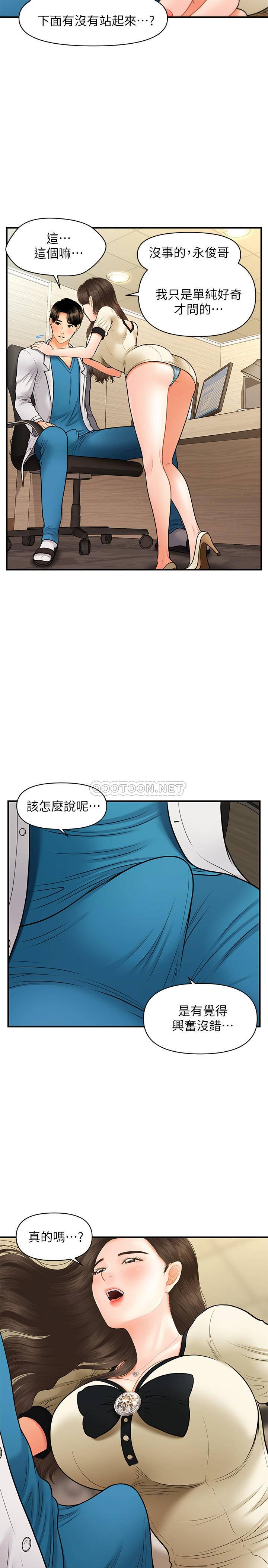 [韩国漫画] 医美奇鸡 剧情,#[35P]-5