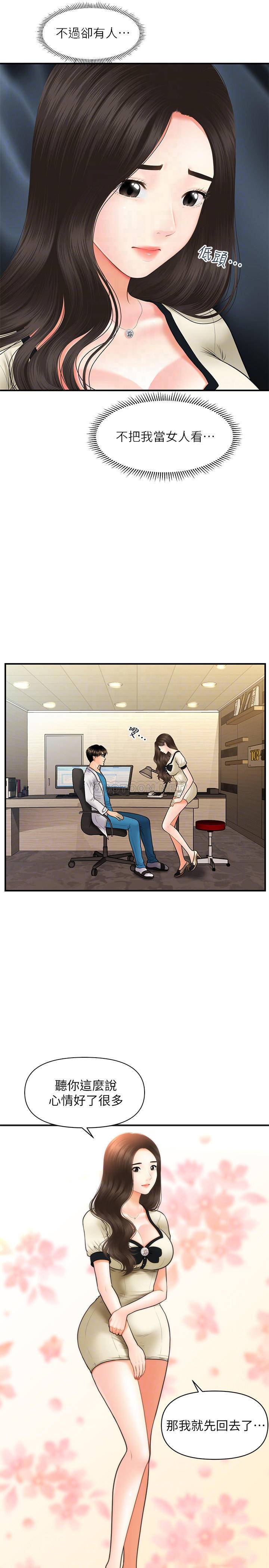 [韩国漫画] 医美奇鸡 剧情,#[35P]-8