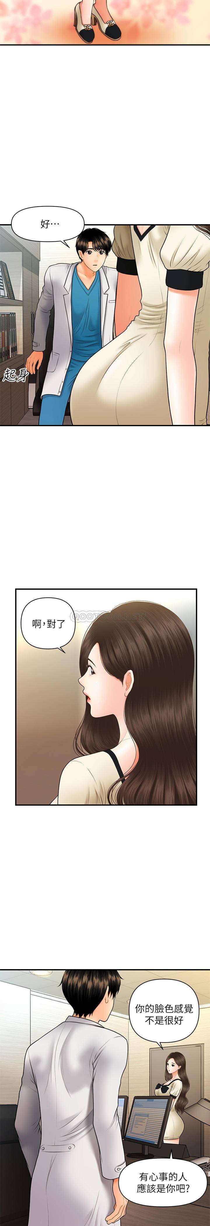 [韩国漫画] 医美奇鸡 剧情,#[35P]-9