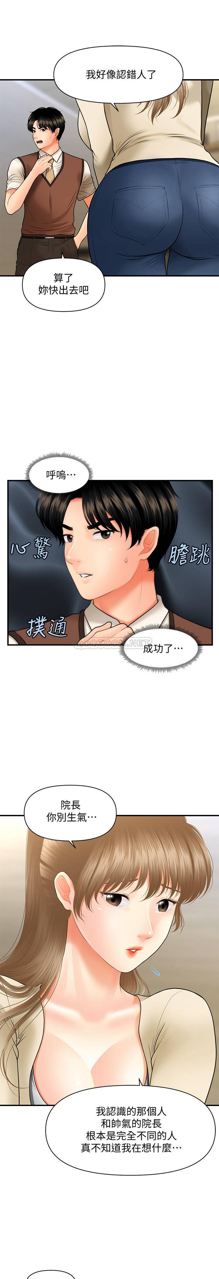 [韩国漫画] 医美奇鸡 剧情,#[34P]-11