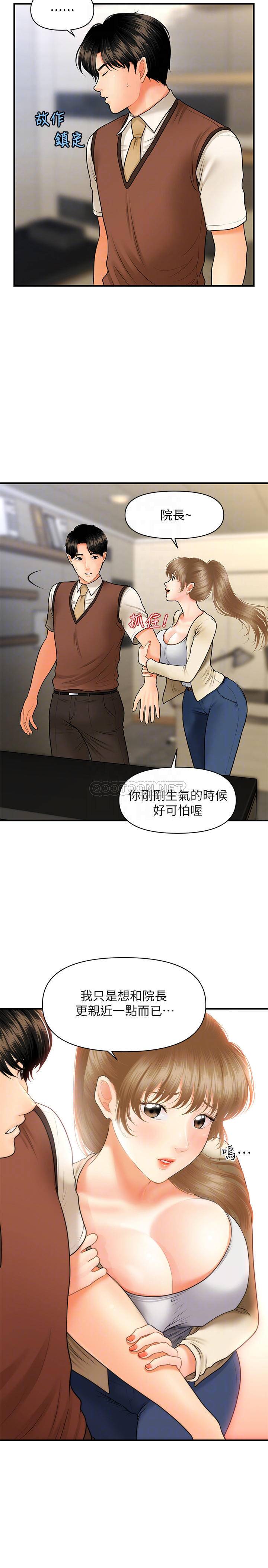 [韩国漫画] 医美奇鸡 剧情,#[34P]-12